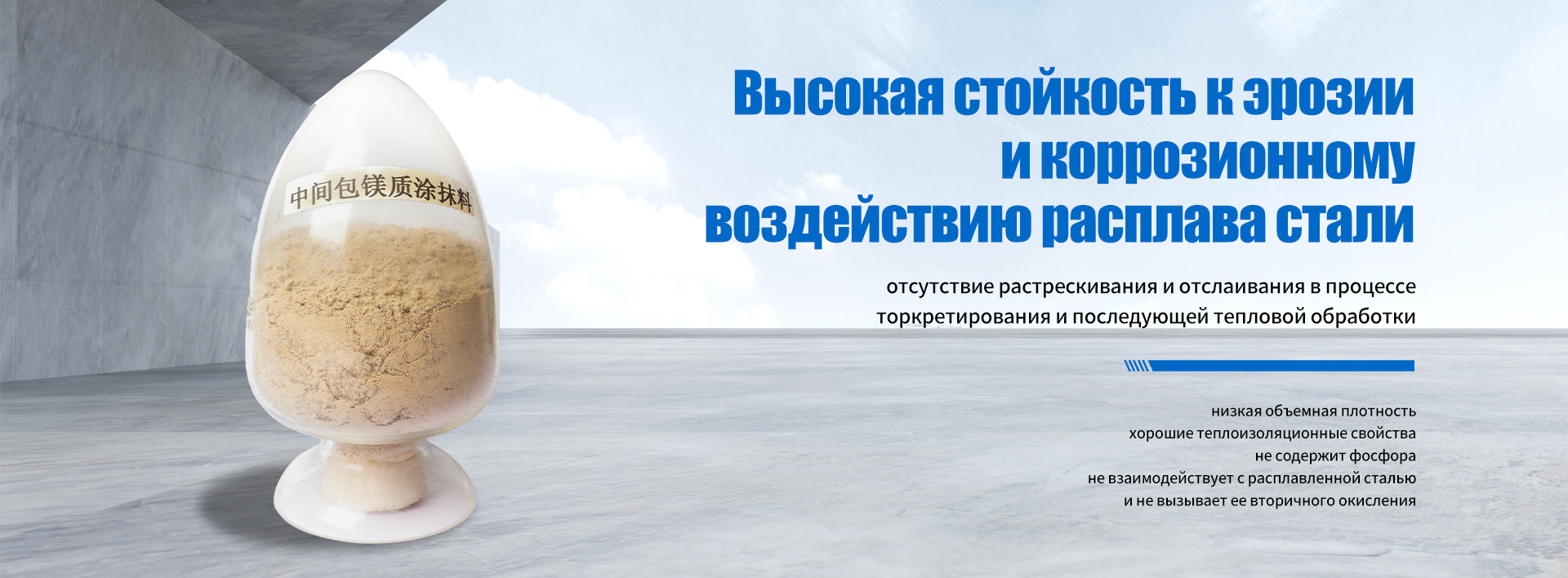 Огнеупорные материалы для промышленности строительных материалов banner3