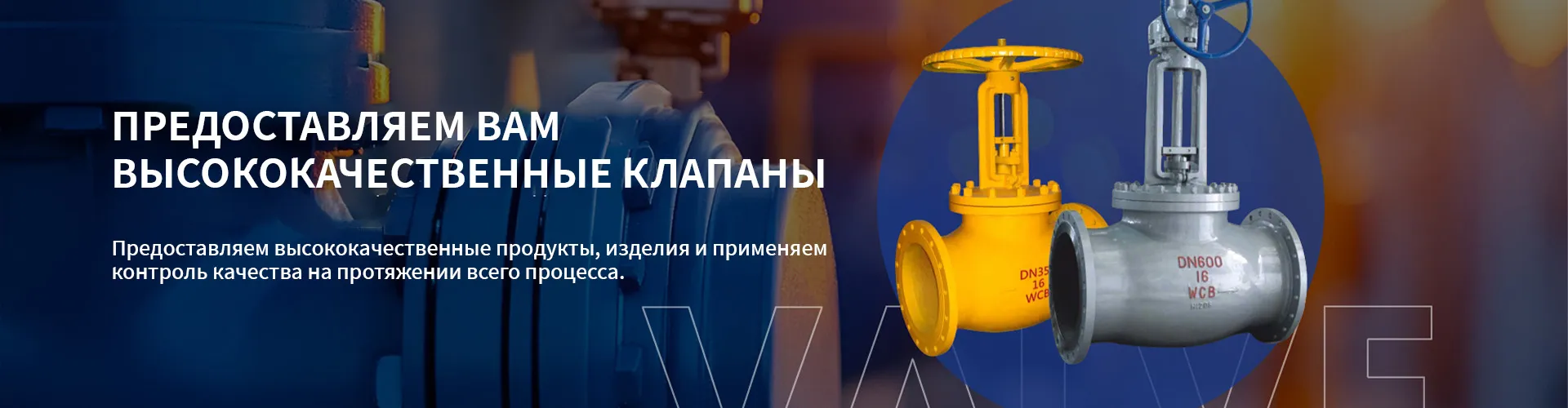 Плунжерный клапан с проволочным уплотнителем U11SMF