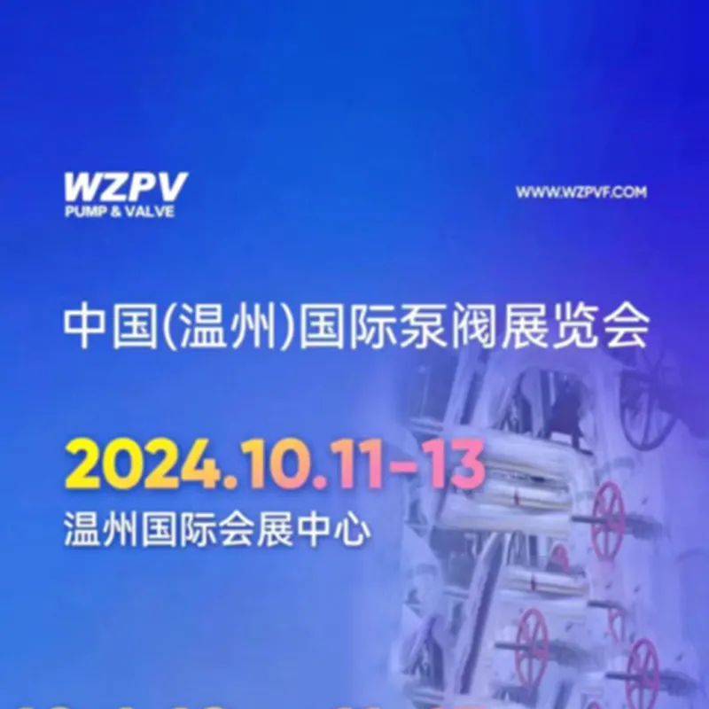 Октябрь 2024 г. Международная выставка насосов и клапанов в Вэньчжоу