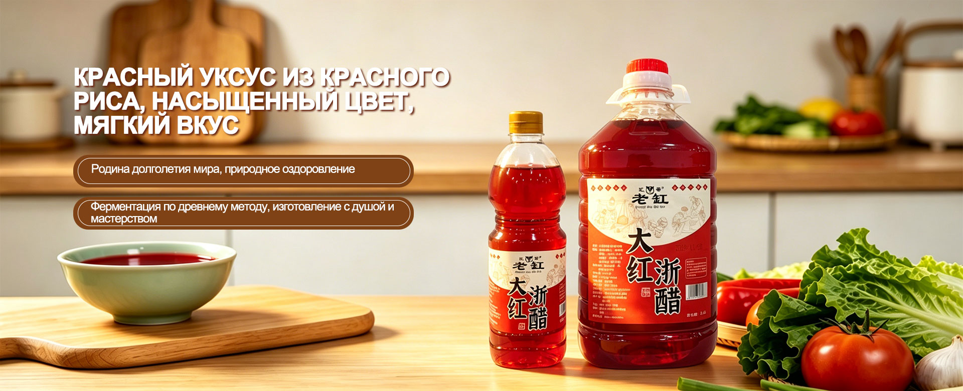 Рисовый уксус Лаоган 9° banner (3)