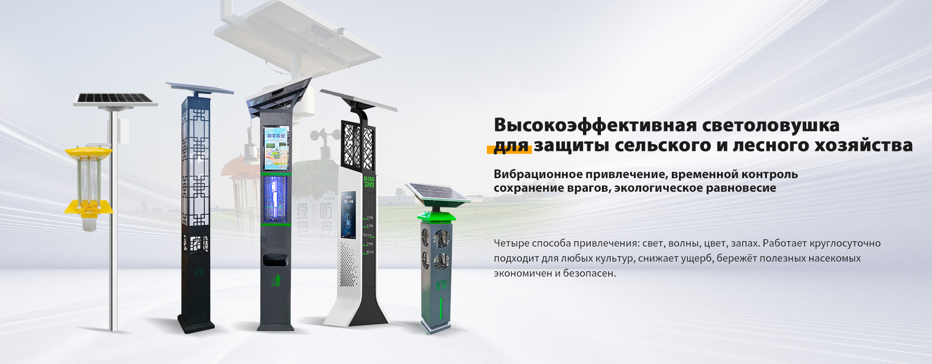 Интеллектуальная система защиты растений AIMC-banner2