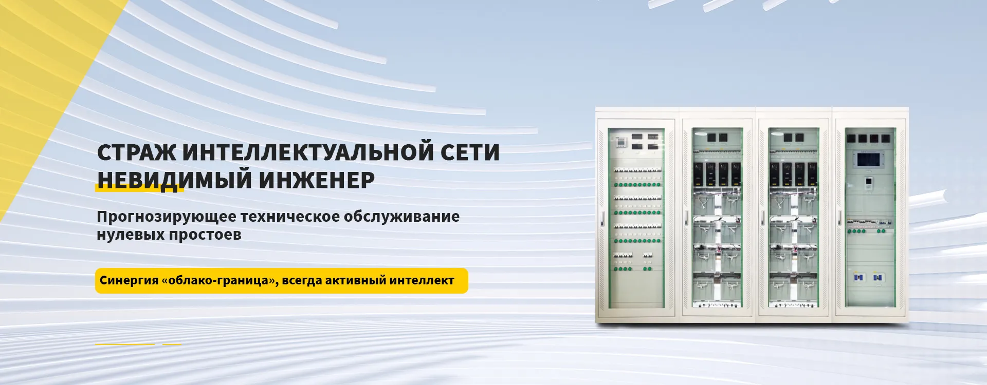 Система интеллектуальнойbanner1