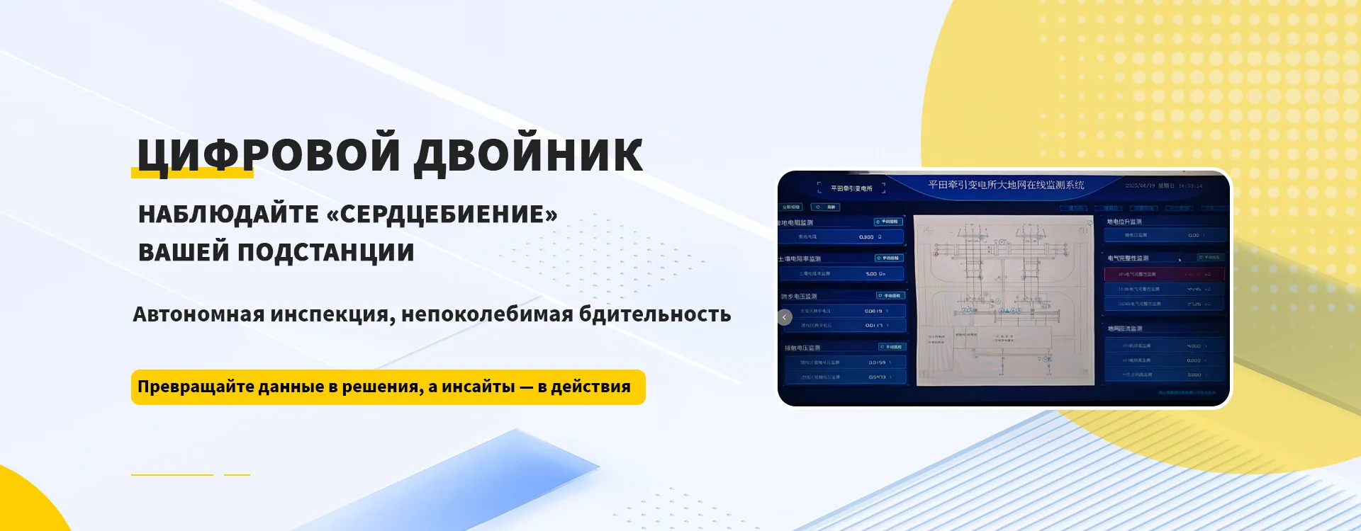 Система интеллектуальнойbanner2