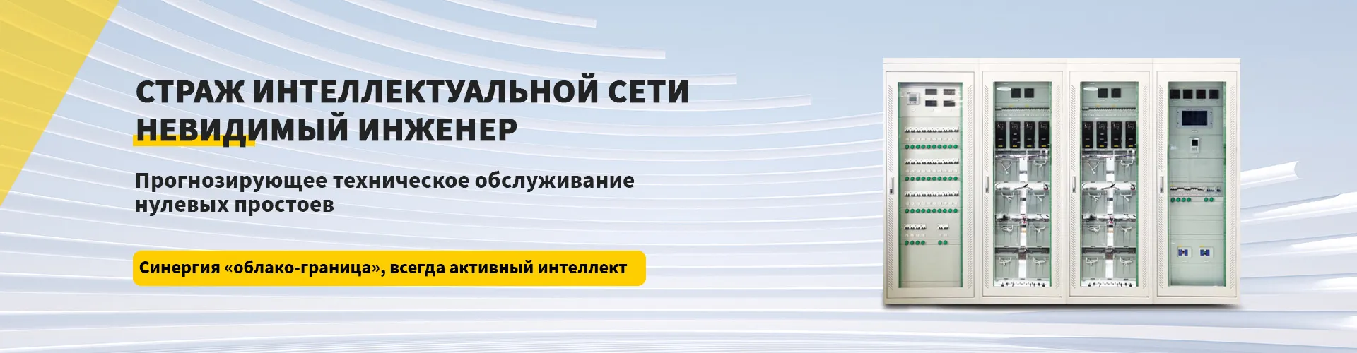 Система онлайн-мониторинга заземления и кабельного обратного тока