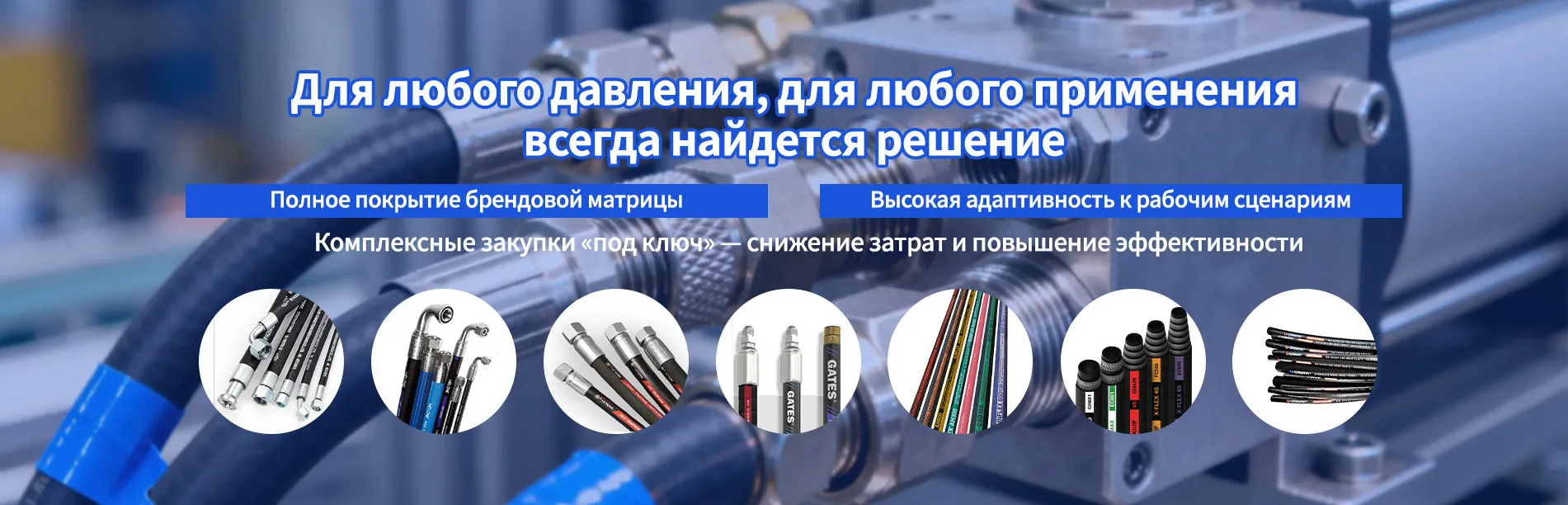 Шланги Semperit banner2