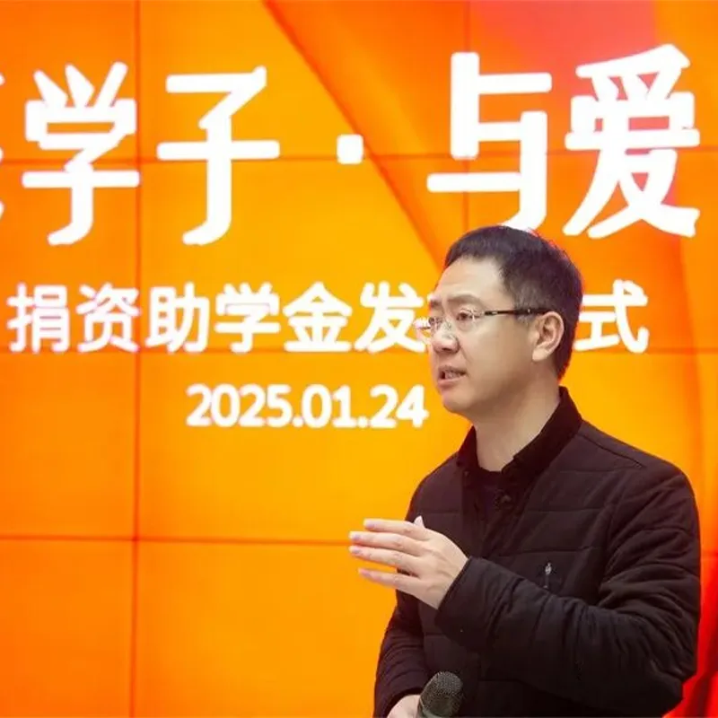 Благотворительная акция “Забота о студентах, путь с любовью” компании “Цзяньянь Электронные Технологии” по оказанию материальной помощи учащимся успешно проведена