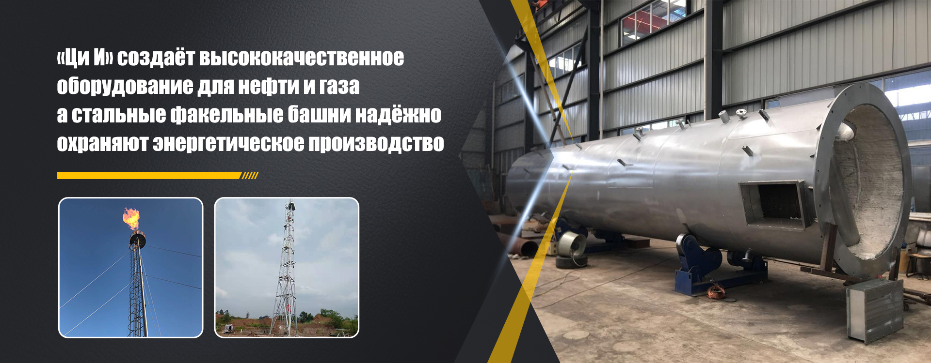 ООО Чэнду Ци И Электромеханическая Компания banner2