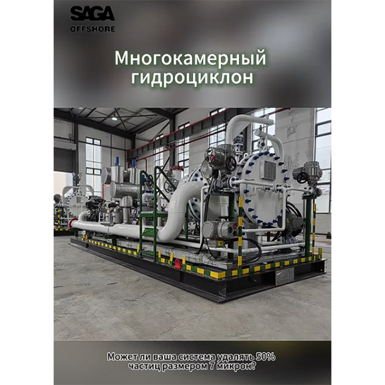 Многокамерный гидроциклон