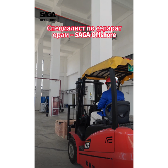 Специалист по сепараторам – SAGA Offshore
