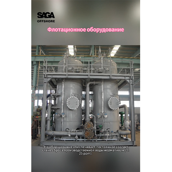 Флотационное оборудование