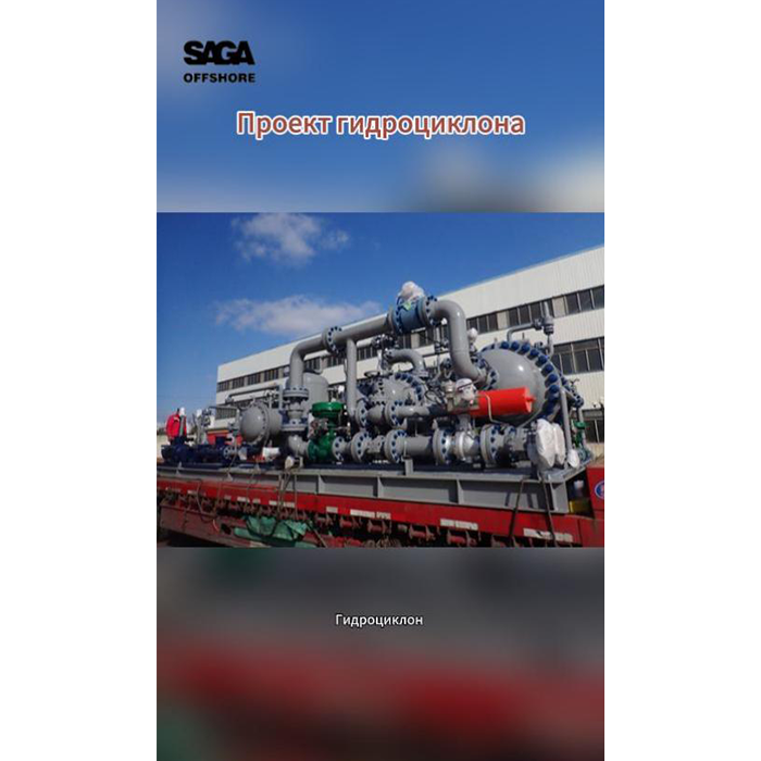 Проект гидроциклона