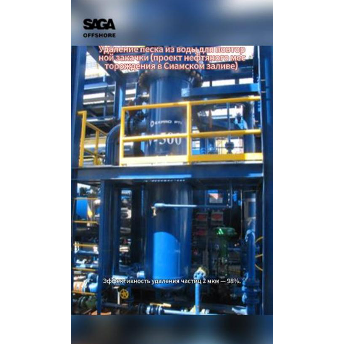 Удаление песка из воды для повторной закачки (проект нефтяного месторождения в Сиамском заливе)