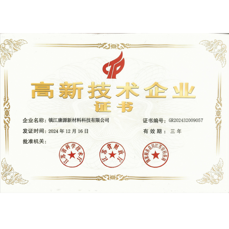 Компания Kangyuan New Materials получила ряд патентных сертификатов, подтвердив технологическое лидерство в области медицинских ПВХ-материалов