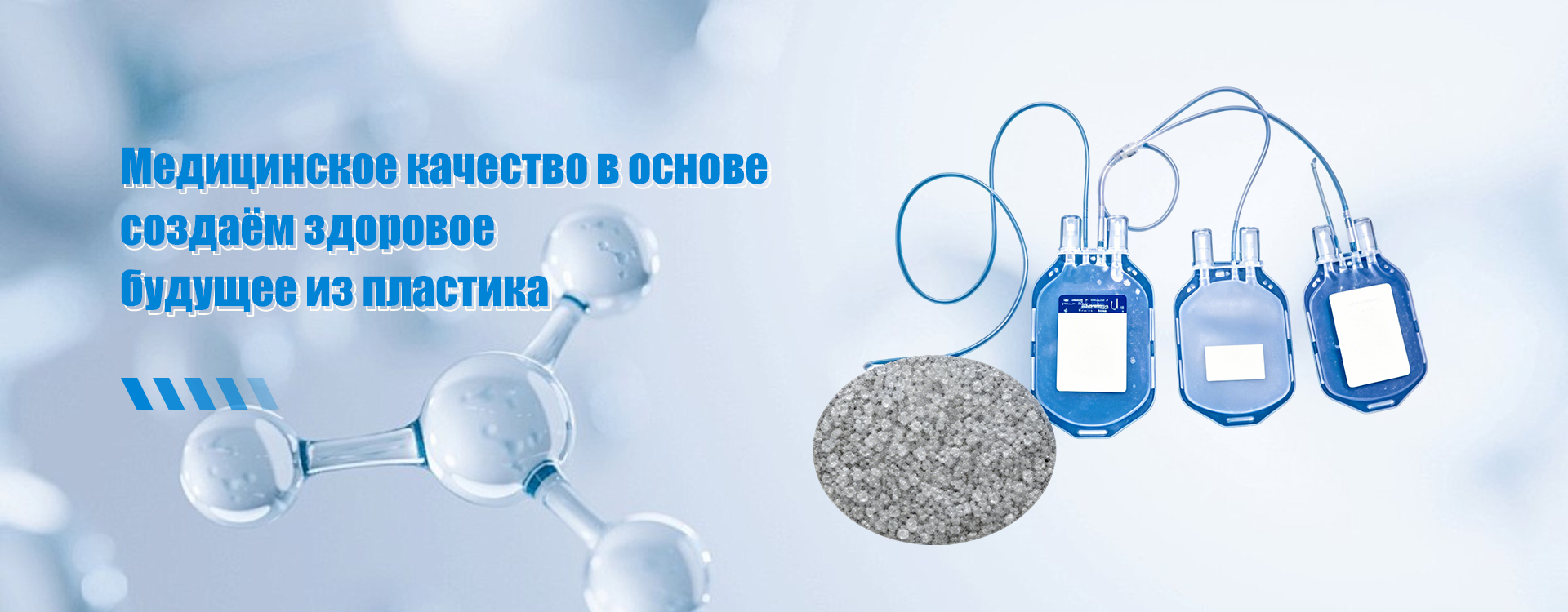 Жёсткий конструкционный пластик-banner1