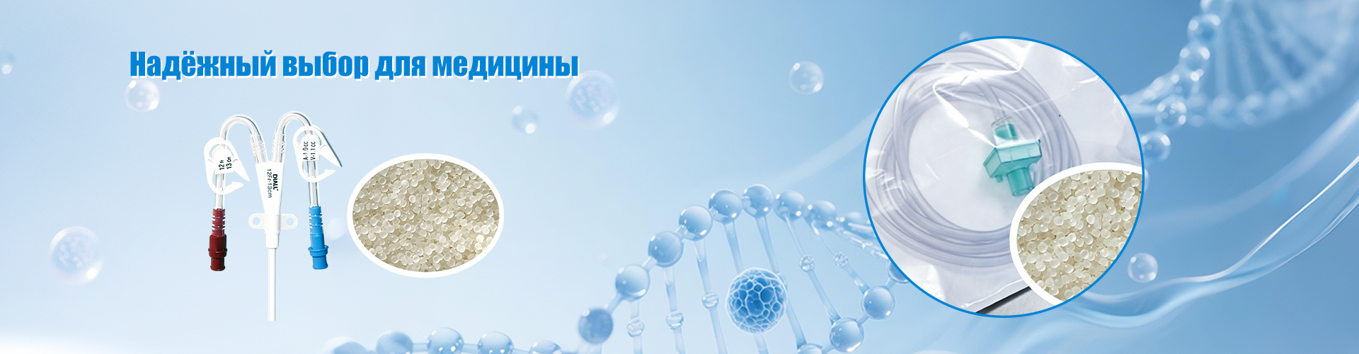 Медицинский конструкционный пластик Ky003-PABS