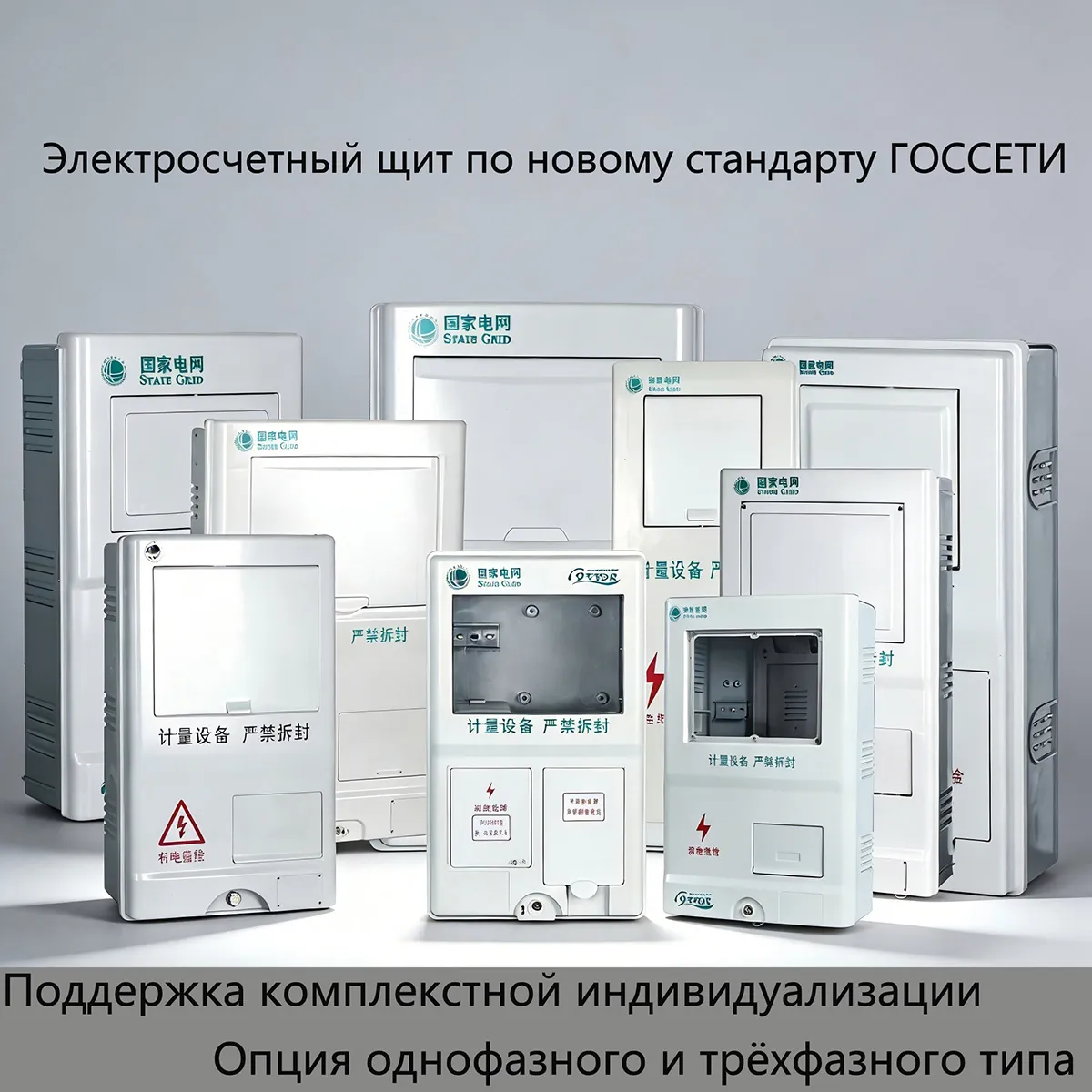 Китайское оборудование для учета электроэнергии выходит на мировой рынок; интеллектуальные счетчики помогают модернизировать международные электросети.