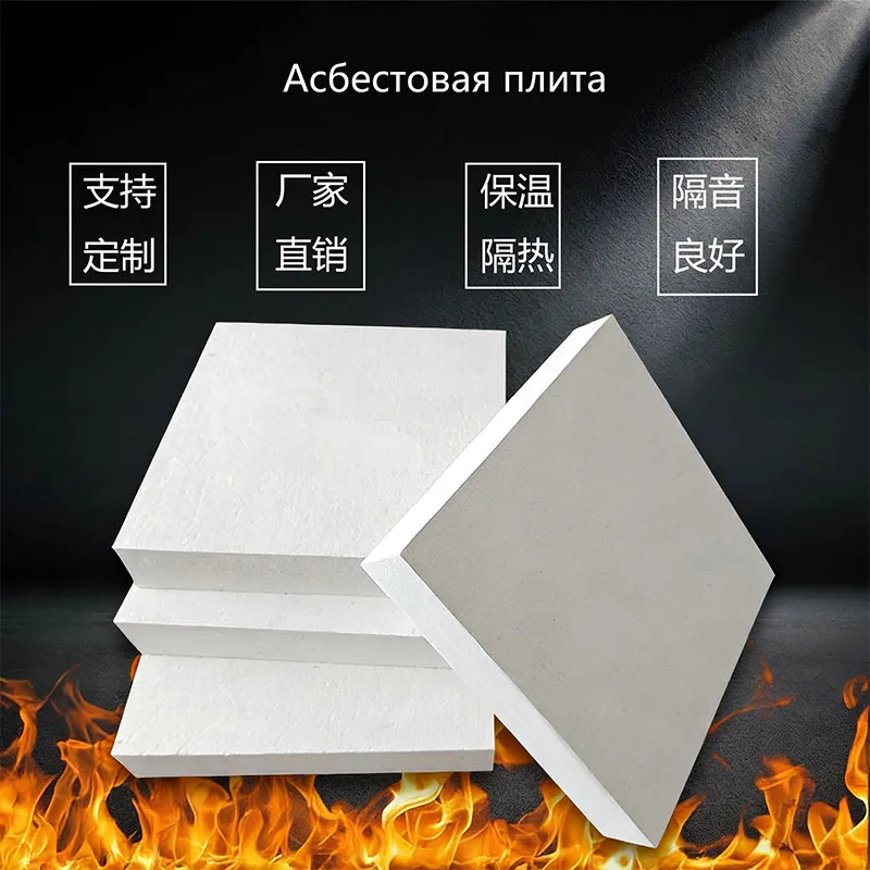 Асбестовая плита