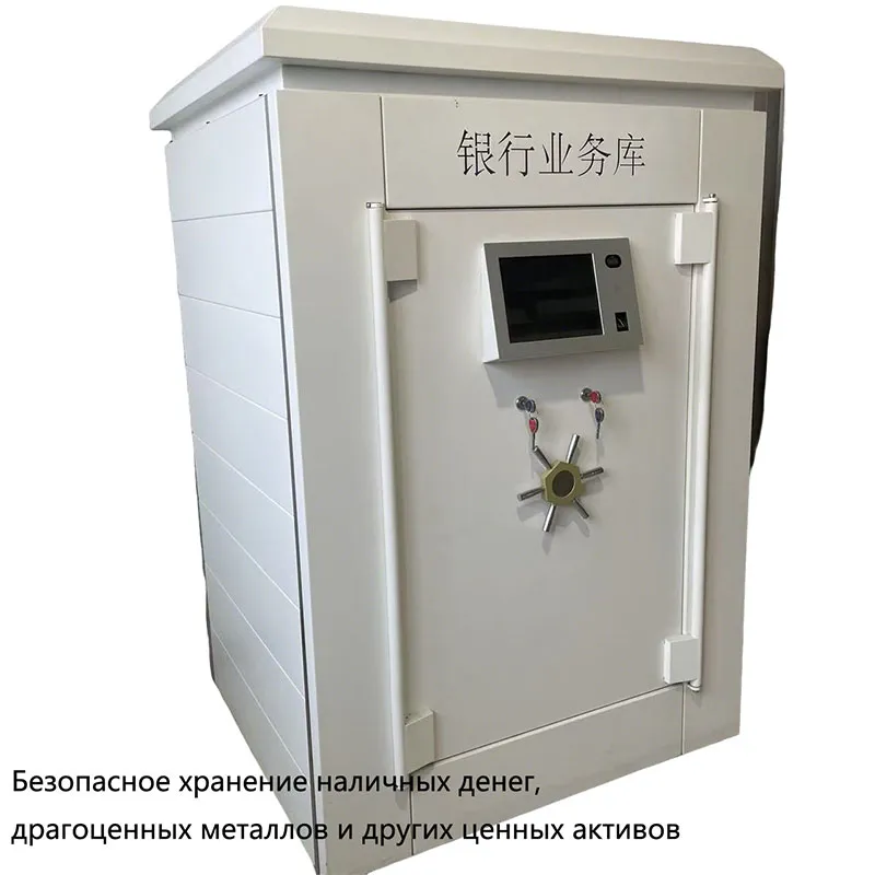 Банковское операционное хранилище