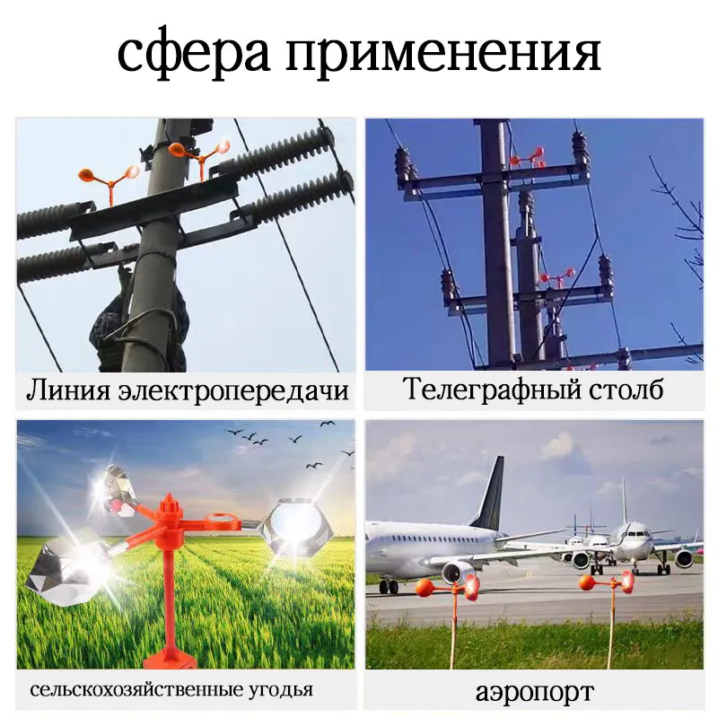 Ветряной отпугиватель птиц