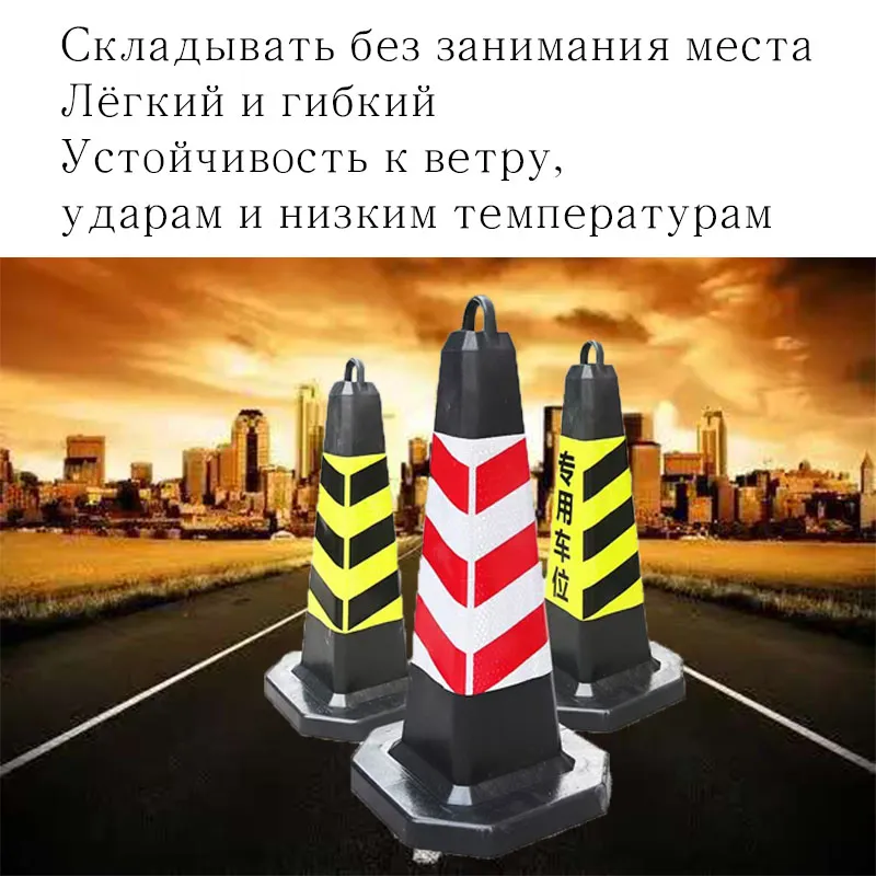 Дорожные конусы и дорожные блоки