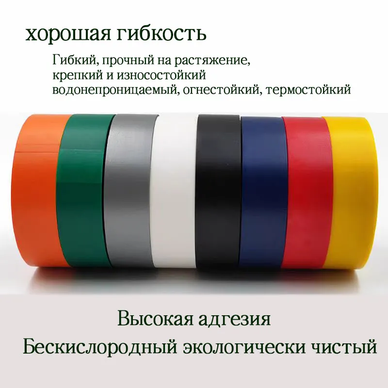 Изоляционная лента