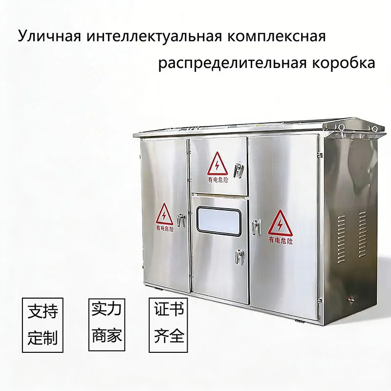 Интеллектуальный комплексный распределительный щит