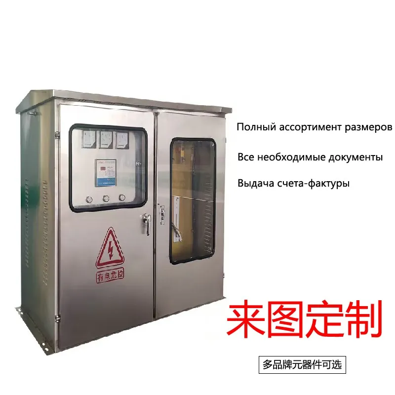 Интеллектуальный комплексный распределительный щит