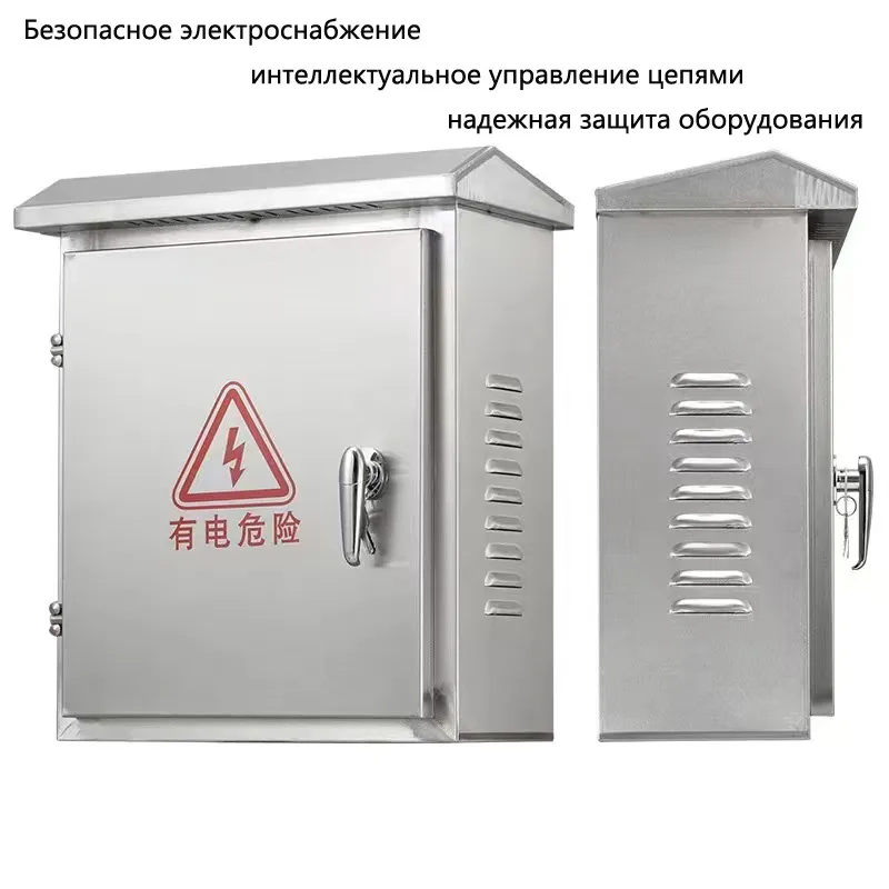 Интеллектуальный комплексный распределительный щит