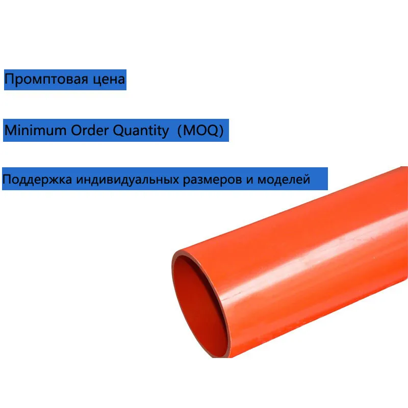 Кабельная защитная труба CPVC