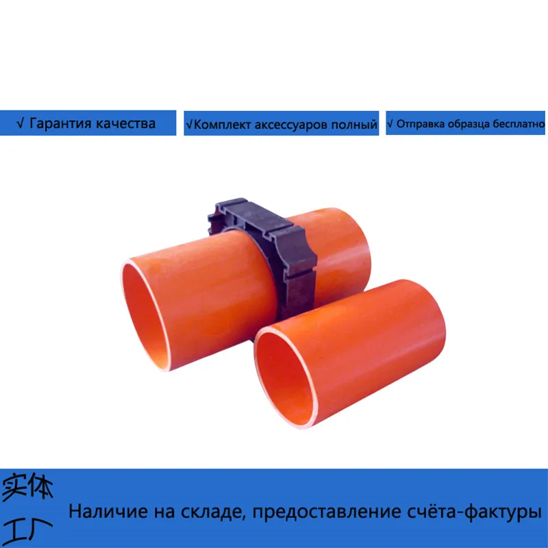 Кабельная защитная труба CPVC