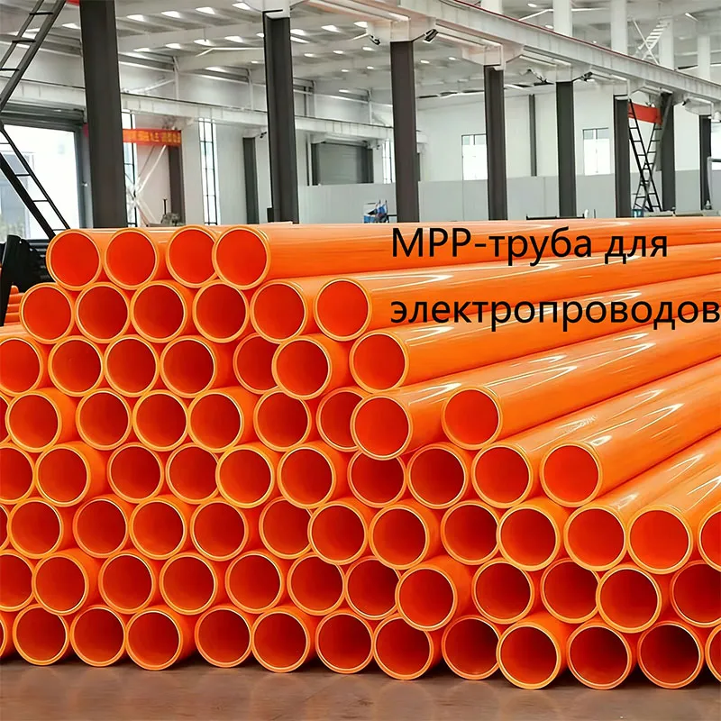 Кабельная защитная труба MPP