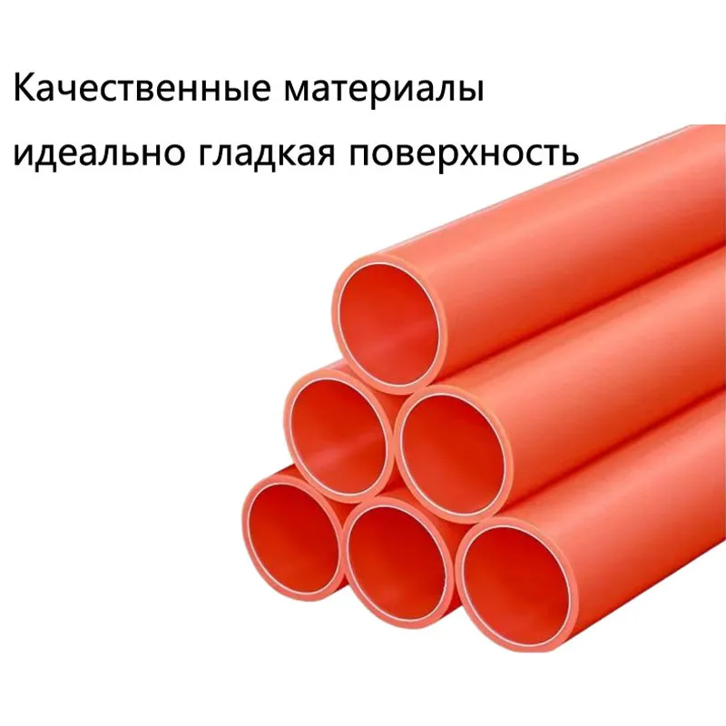 Кабельная защитная труба MPP