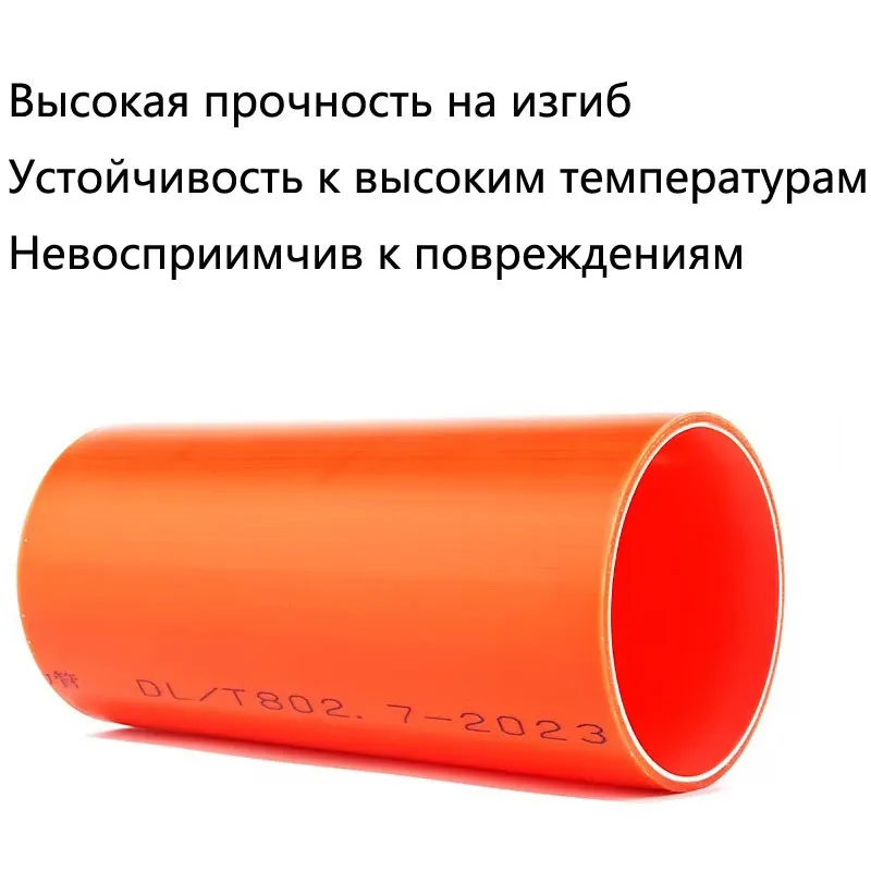 Кабельная защитная труба MPP