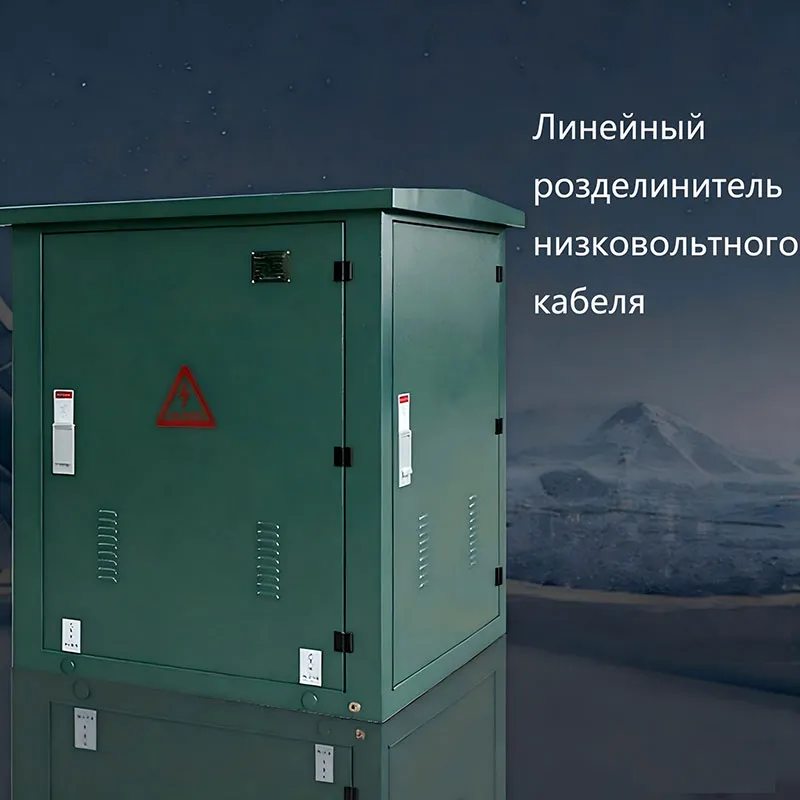 Низковольтный кабельный ответвительный ящик