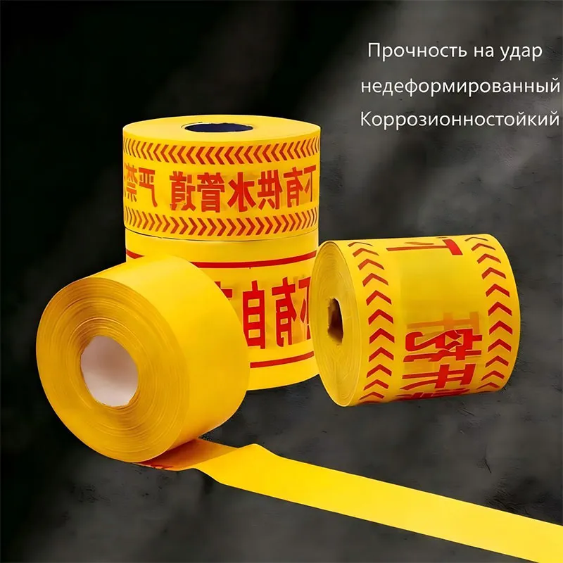 Сигнальная лента