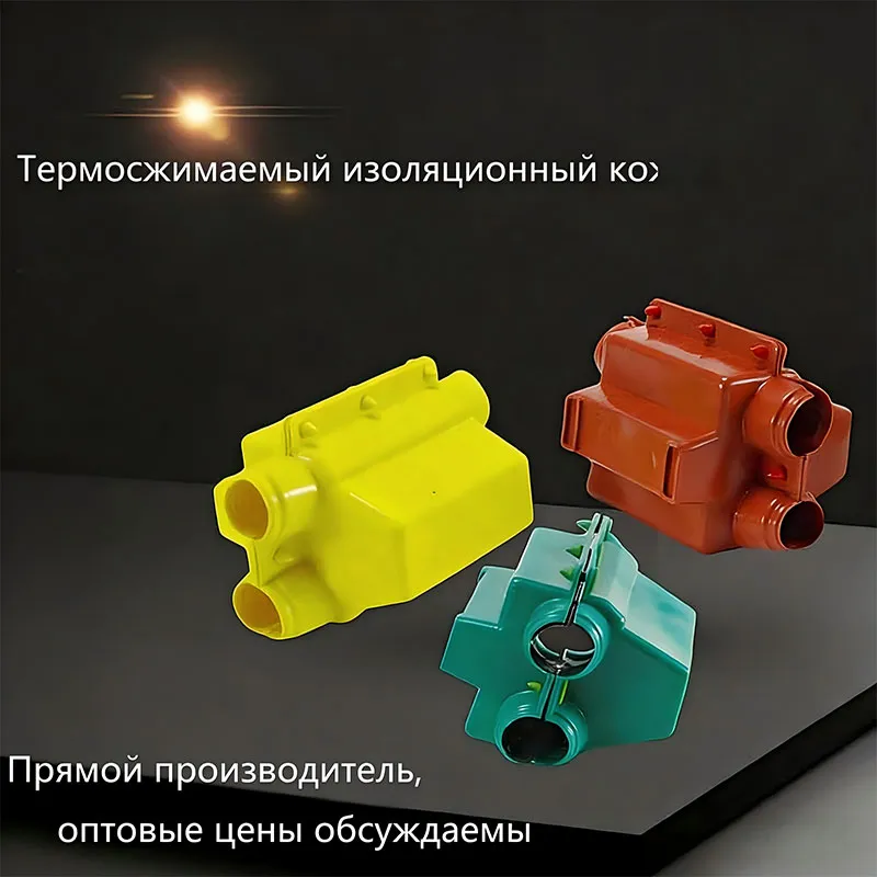 Термоусаживаемый изоляционный защитный кожух