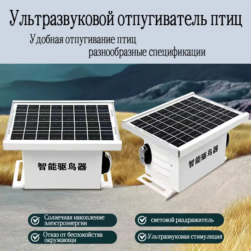 Ультразвуковой отпугиватель птиц