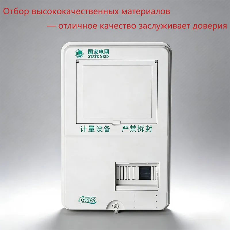 Ящик для учета электроэнергии