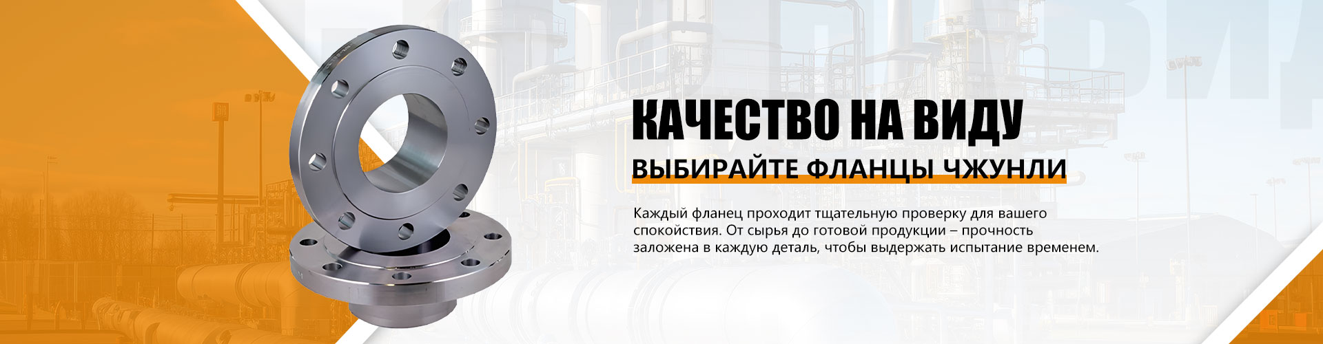 Глухой фланец