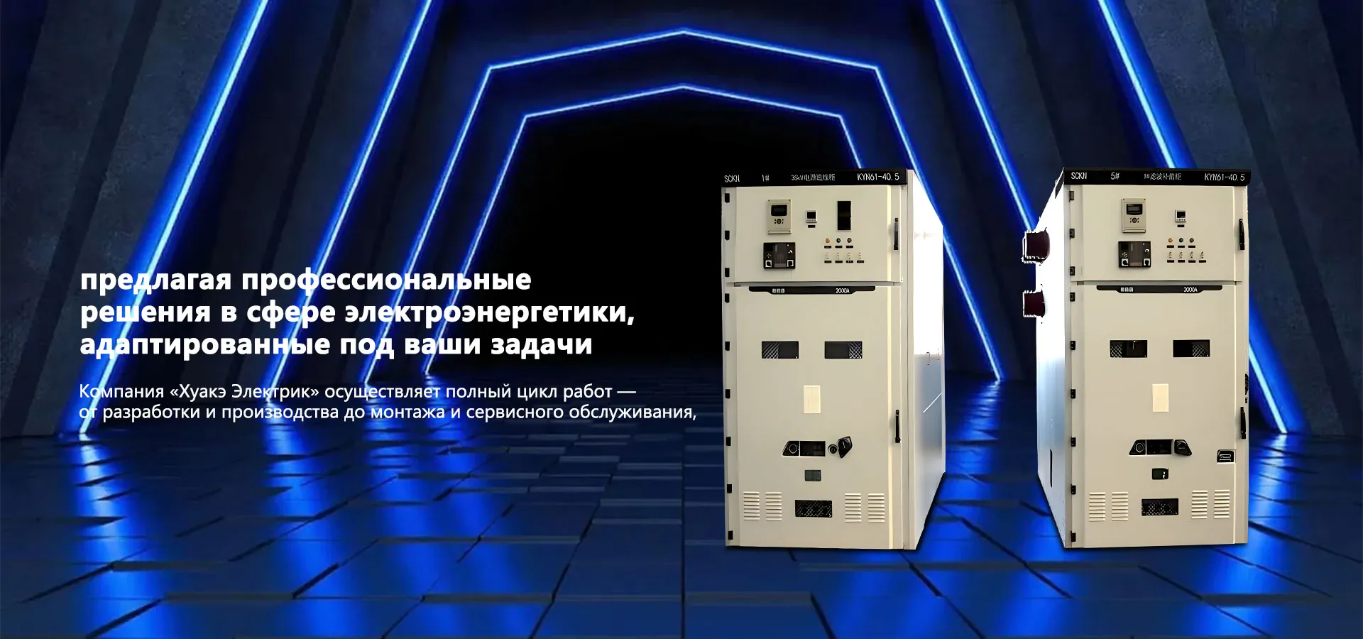 Низковольтные-banner-2