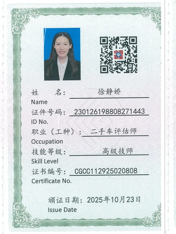 文档图片 16