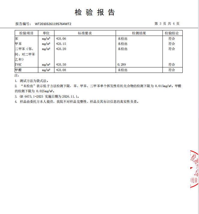 文档图片 3