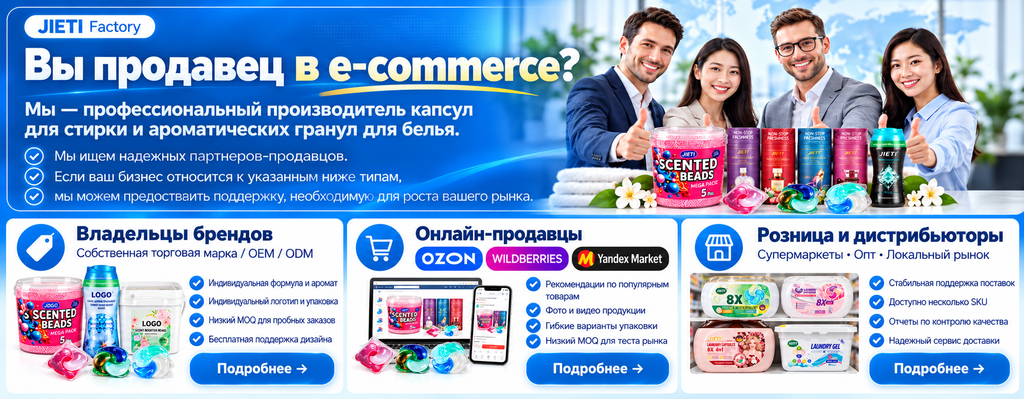 Комплексное решение для стирки и ухода за изделиями (1).png