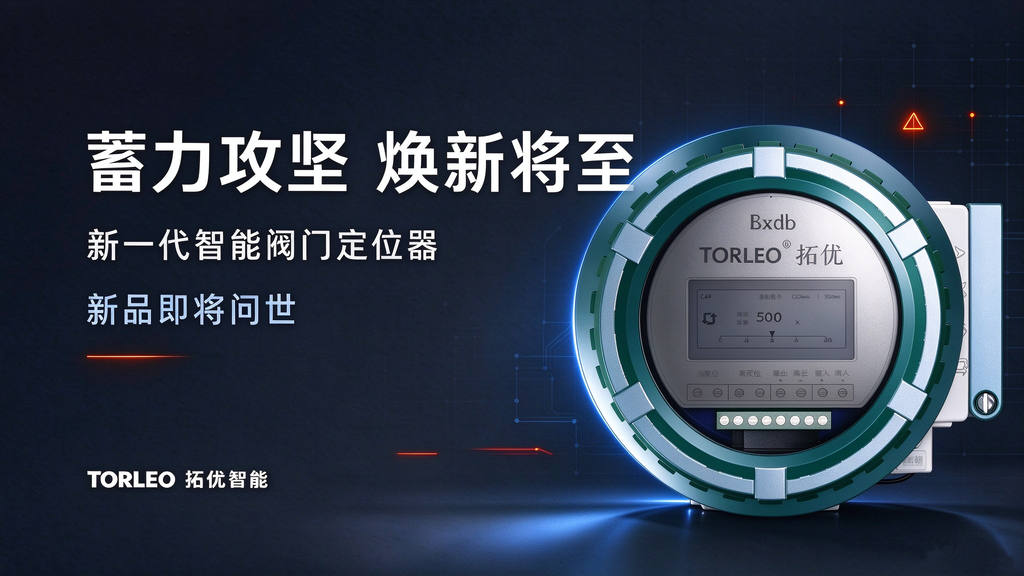 Компания Wuhan Tuoyou вскоре представит серию интеллектуальных позиционировщиков шины C49.png