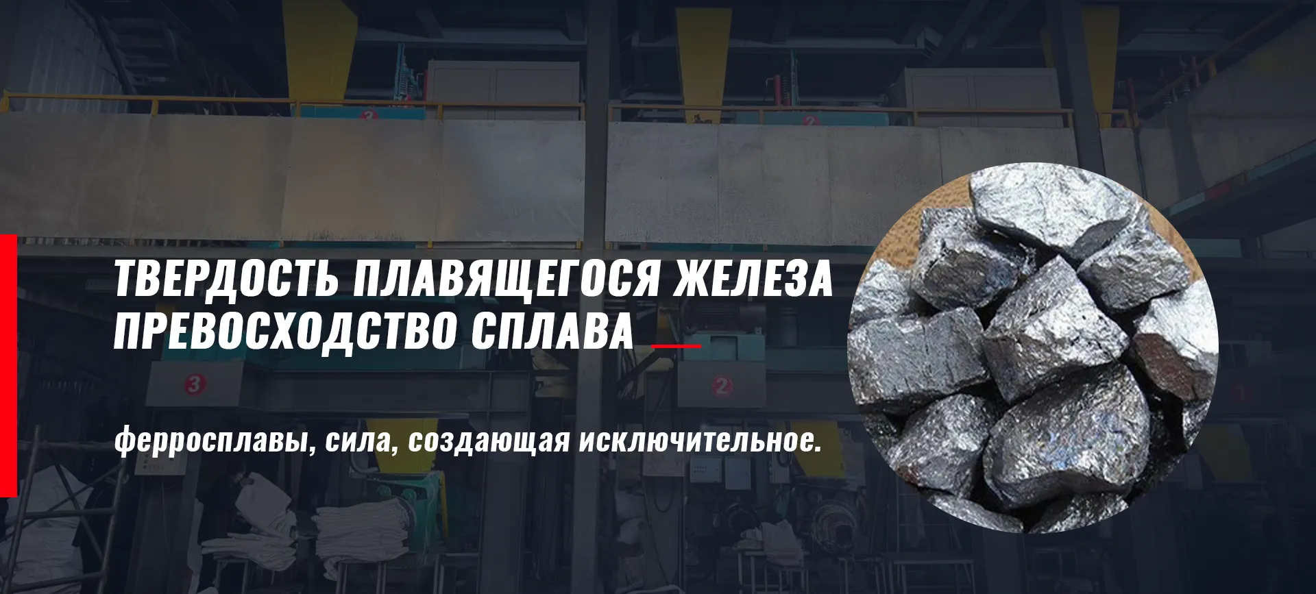 Нитрид марганца и кремния banner (3)