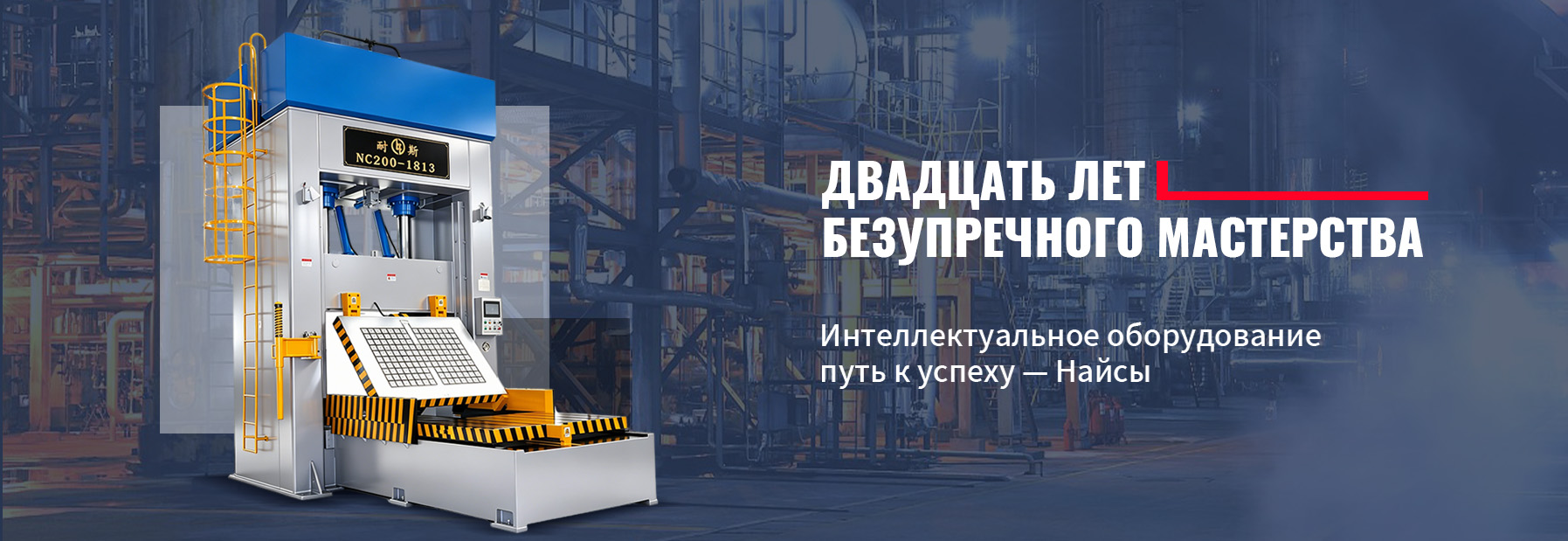 О Нас