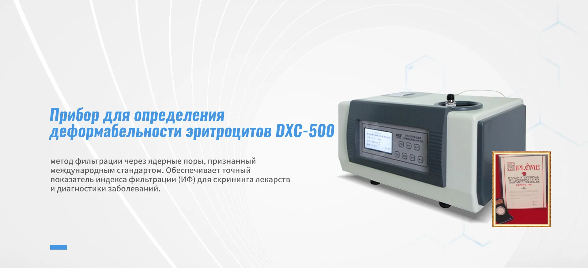 Осмометр криоскопический BS-200-banner1 (3)