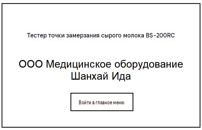 Руководство по эксплуатации BS-200RC 99 (1)