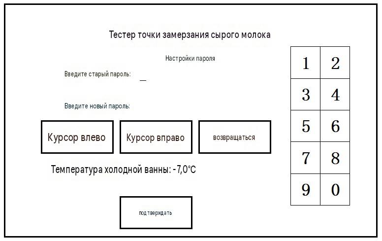 Руководство по эксплуатации BS-200RC 99 (13)