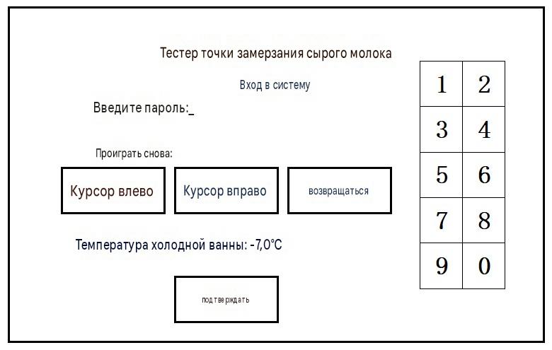 Руководство по эксплуатации BS-200RC 99 (14)